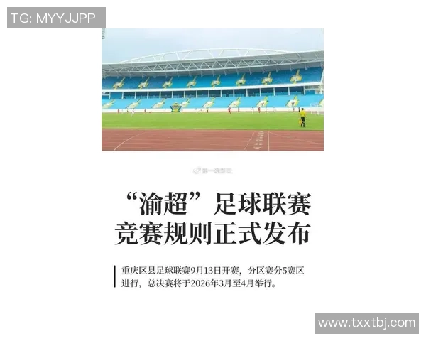 重庆足球队在速度排行榜中荣获第四名展现出强劲实力与潜力