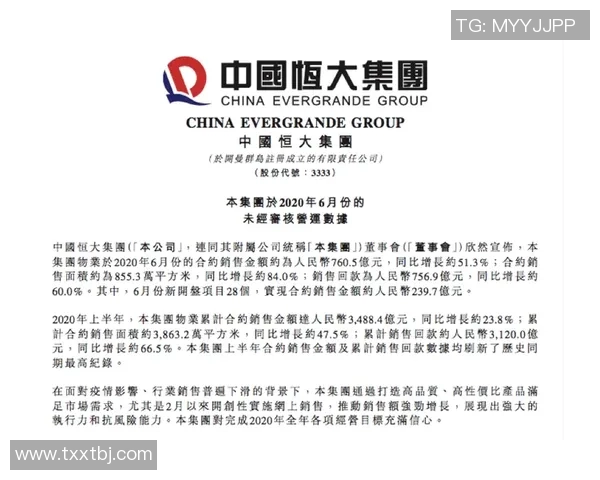 广州足球队强势领跑联赛积分榜以88分稳居第一位置